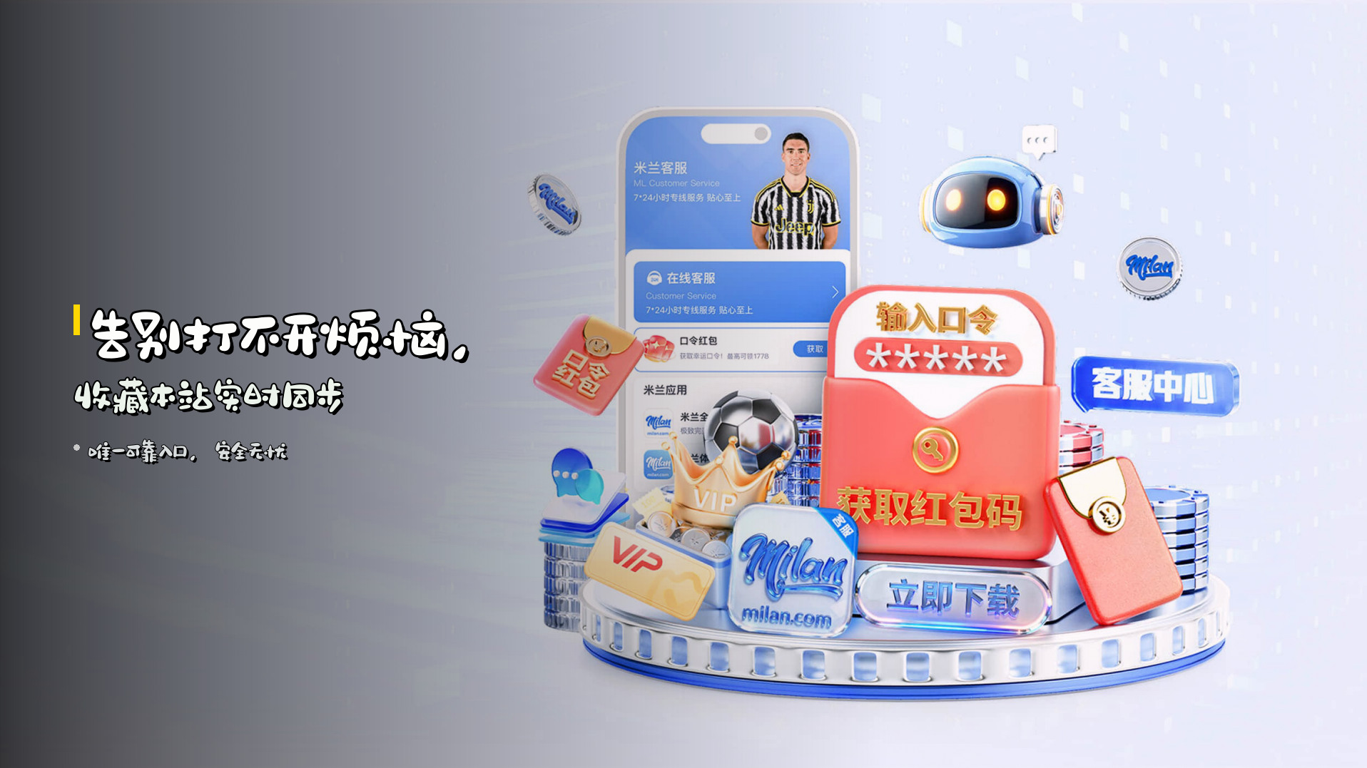 告别打不开烦恼，收藏本站实时同步